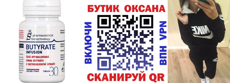Бутират BDO  купить наркоту  Сасово 