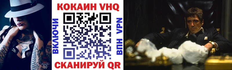 КОКАИН VHQ  где купить   Сасово 