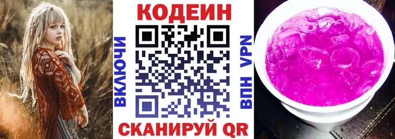 Кодеиновый сироп Lean напиток Lean (лин)  Сасово 