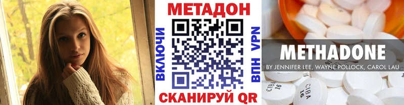 Метадон мёд Сасово